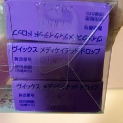 VICKS×ちいかわ　　巨峰の画像