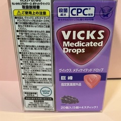 VICKS×ちいかわ　　巨峰の画像
