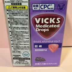 VICKS×ちいかわ　　巨峰の画像