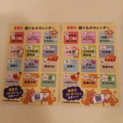 ミニカレンダー　2026　2枚の画像