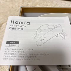  NO290美品Homia ONNECK EMS ネックケア 温熱 肩 首 コードレス USB充電 オンネック HM-EON21Wの画像