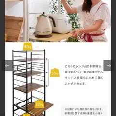 レンジラック　レンジ台　スライド棚　ハイタイプの画像