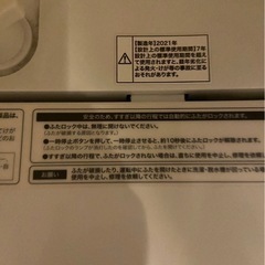 2021年製　洗濯機　　の画像