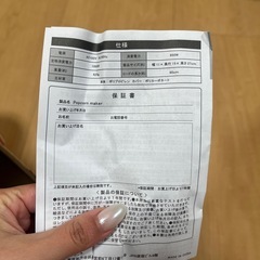 ポップコーン機の画像