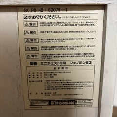 【お取引中】ミニチェスト3段の画像