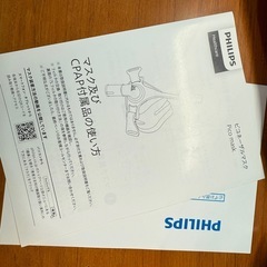 【3点セット】Philips Respironics 鼻マスク Lサイズ　新品の画像