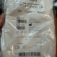 【3点セット】Philips Respironics 鼻マスク Lサイズ　新品の画像