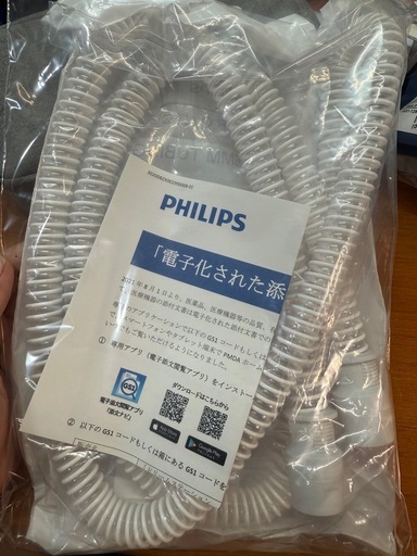 【3点セット】Philips Respironics 鼻マスク Lサイズ　新品