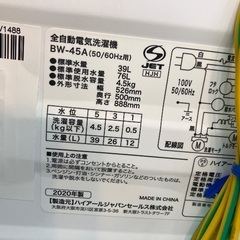 【トレファクマーケット千葉おゆみ野店】ご来店いただける方限定！Haierの全自動洗濯機のご紹介です！の画像