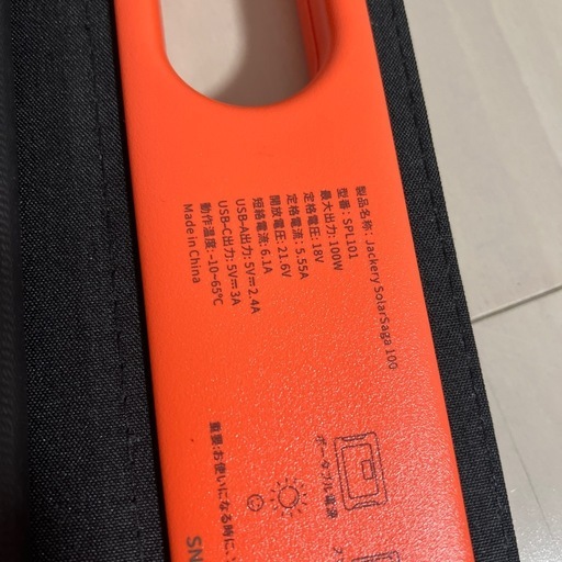 ジャックリー ソーラーパネル 100w