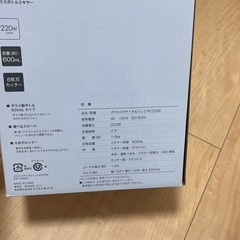 ガラスボトルミキサー
の画像