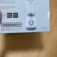 ガラスボトルミキサー
の画像