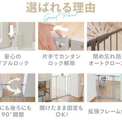 ベビーゲート　ペットゲート　ベージュ　拡張の画像