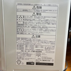 石油ガスストーブ 灯油 Dainichi ブルーヒーターの画像