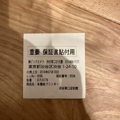 brother プリンターの画像