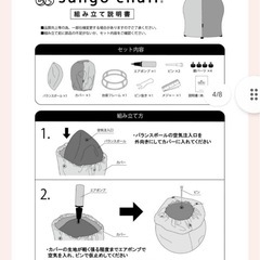 サンゴチェアの画像