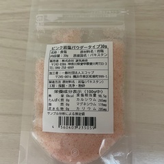 ピンク岩塩パウダー 未開封の画像