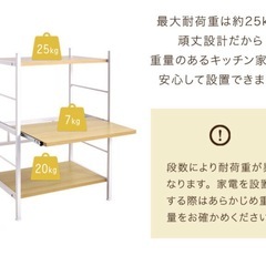 キッチン収納棚、レンジラック、レンジ台の画像