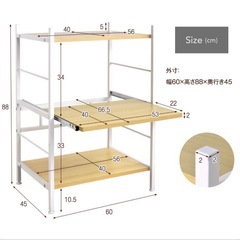 キッチン収納棚、レンジラック、レンジ台の画像