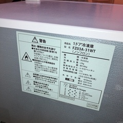 【２０２4年】　冷凍庫　31Ｌ　1ドア　 FZ03A-31  A-Stageの画像