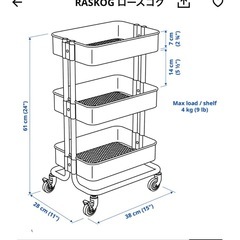 IKEA ワゴンの画像