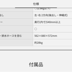 全自動洗濯機 NA-F50B10 の画像