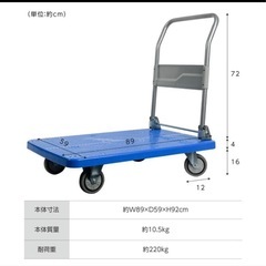 台車　レンタルします！ - 沖縄市