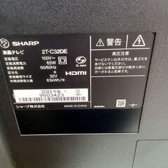 ★ジモティ割あり★ SHARP 液晶テレビ　2T-C32DE  年式22年製 動作確認／クリーニング済み TK7619【リユースのサカイつくば店】の画像