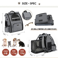 ペットリュック　犬猫　ペットキャリーの画像