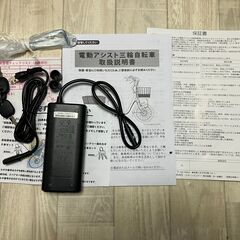美品 電動アシスト付き自転車 ３輪 走行１km未満の画像