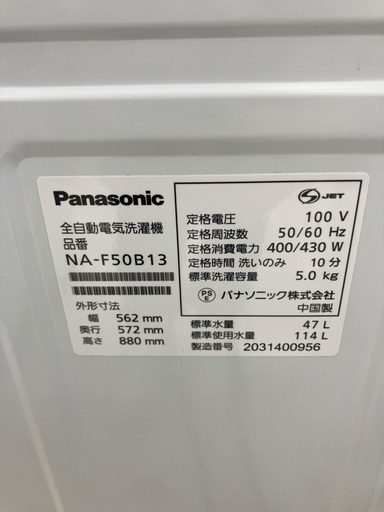 【トレファクマーケット千葉おゆみ野店】ご来店いただける方限定！Panasonicの全自動洗濯機のご紹介です！