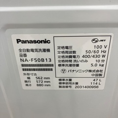 【トレファクマーケット千葉おゆみ野店】ご来店いただける方限定！Panasonicの全自動洗濯機のご紹介です！の画像