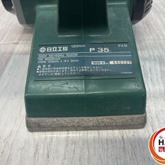 【中古】日立 P35 120mm かんな【ハンズクラフト沖縄豊見城店】の画像
