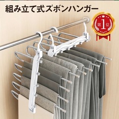 ズボンハンガー   2個セットの画像