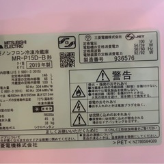 三菱電機製冷蔵庫（MR-15D-B）の画像