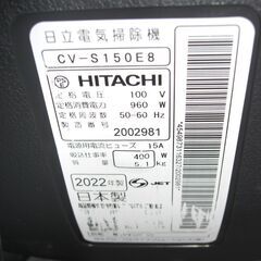 （1台限り★ジモティー特典あり★サイクロン式の）日立　コード式掃除機　２０２２年製　CV-S150E6　シルバー　　高く買取るゾウ八幡東店の画像