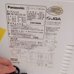 ★リユースのサカイ千葉中央店★ Panasonic オーブンレンジ  19年製 動作確認／クリーニング済み TC5710の画像