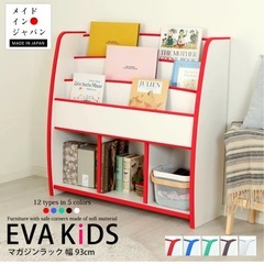 子供本棚マガジンラックの画像