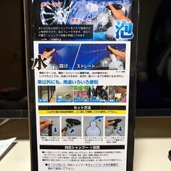 プロスタッフ 電動泡スプレー シャインウォッシュ P187の画像