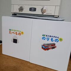 ⚠️値引き対応🉑⚠️まどあけずかん2冊(たべもの・のりもの)の画像