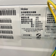 【トレファクマーケット千葉おゆみ野店】ご来店いただける方限定！Haierの全自動洗濯機のご紹介です！の画像