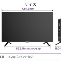 美品　テレビ　32インチ　MAXZENの画像
