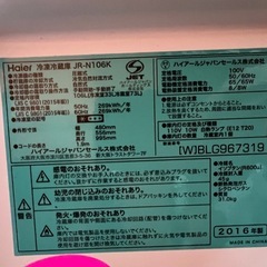 Haier 冷凍冷蔵庫 106Lの画像