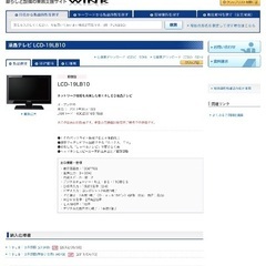 一人暮らし用テレビ　14V ケーブル・リモコン付の画像