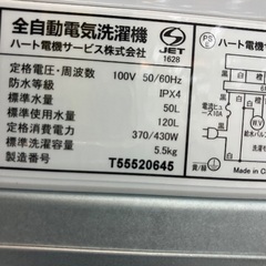 【トレファクマーケット千葉おゆみ野店】ご来店いただける方限定！ハート電気サービスの全自動洗濯機のご紹介です！の画像