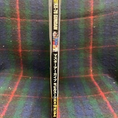 マスターアーカイブ モビルスーツ RX-78 ガンダム　 初版の画像