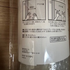 【未開封】断熱シートの画像