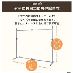 押入れ用ハンガーラック　2セット　アイリスオーヤマ(取りに来れる方限定)の画像