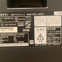 SONY 液晶デジタルテレビ 40V ジャンクの画像