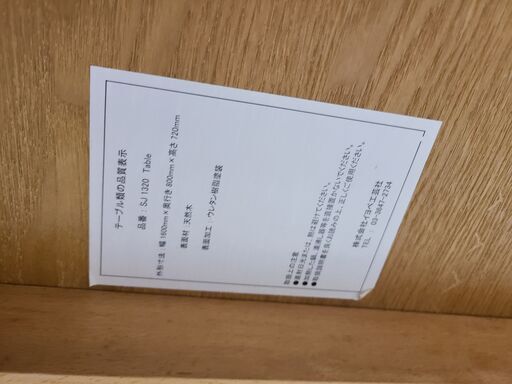 J1909【リユースのサカイ柏店】イヨベ工芸社　ダイニングテーブル　SJ 1320 Table　ブラウン　クリーニング済